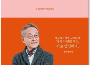 "잊혀가는 '양심' 안타까워"…최재천 교수가 던지고픈 화두 [D:현장]