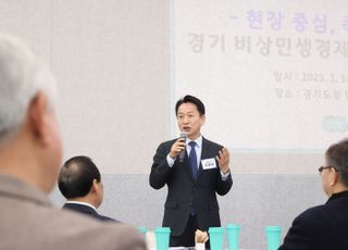 경기도, 외식업계 고충·지원 방안 논의…외식업계 비상민생경제회의