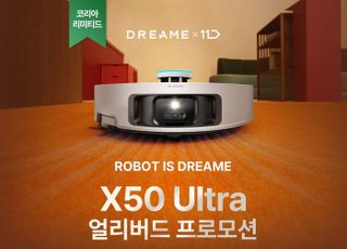 11번가, 로봇청소기 드리미 'X50 Ultra' 사전 판매