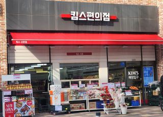 이랜드 '킴스 편의점', 가맹사업 첫 발...“수익성 검증 주력”