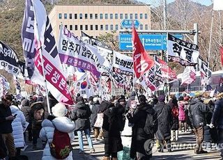 "불법 영장 무효"…공수처로 간 尹 지지자들, 밤샘 집회 