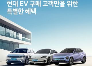 현대차 '2025 EV 에브리 케어' 출시…혜택‧보장 강화