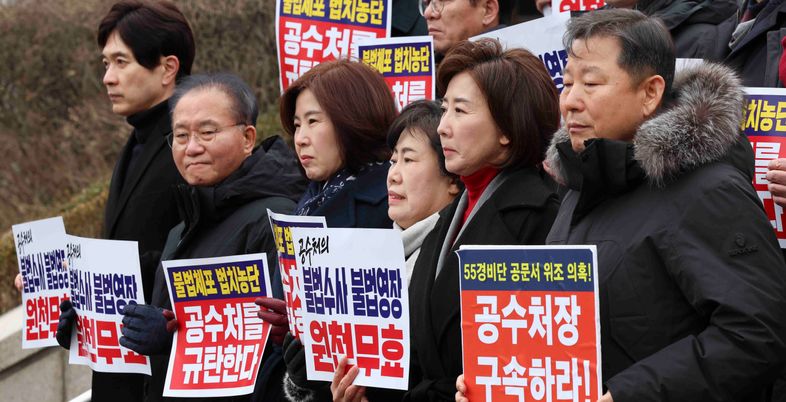 국민의힘 의원 30여명 "민주당 하청기관 공수처 해체하라"…항의 방문