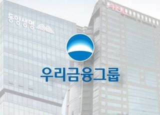 우리금융, 동양·ABL생명 자회사 편입 신청