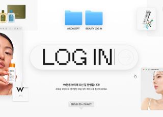W컨셉, 큐레이션 콘텐츠 '뷰티 로그인' 첫 선