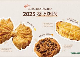 "맛도 크기도 커졌다"…뚜레쥬르, ‘빅 사이즈’ 빵 3종 선봬