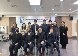 고양시, 마이스 조사 용역 중간보고회 개최