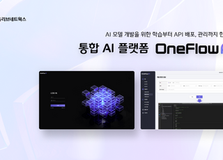 CJ올리브네트웍스, 기업 업무 돕는 AI 플랫폼 ‘OneFlowAI’ 출시