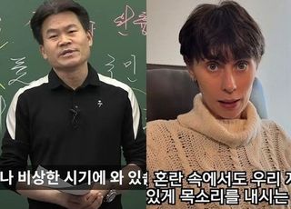 아이유 CIA에 신고한 미국인 유튜버 '친조국 파랭이'…"전한길 강사의 용기에 감사"