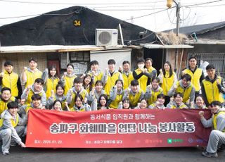 동서식품, ‘따뜻한 겨울 만들기’ 연탄 배달 봉사활동 진행