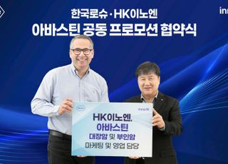 HK이노엔, 로슈 항암제 ‘아바스틴’ 공동 판매