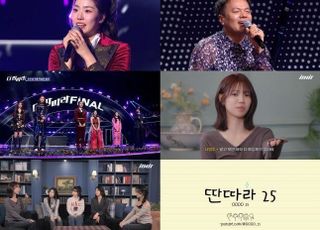 ‘더 딴따라’ TOP5, 박진영 응원 속 유튜브 채널 ‘딴따라 25’ 오픈