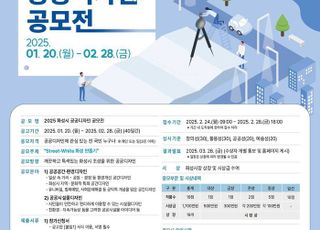 화성특례시, 'Street-White 화성 만들기' 주제 공공디자인 공모전 개최