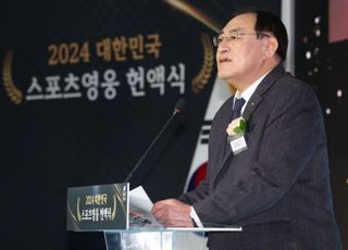 2024 스포츠영웅 헌액된 하형주 이사장 “올해는 스포츠가 새롭게 탄생 알리는 원년”