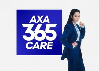 악사손보, 신규 광고 'AXA 365 CARE' 공개