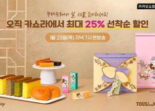 뚜레쥬르, 카카오쇼핑라이브서 설 선물 세트 최대 25% 할인