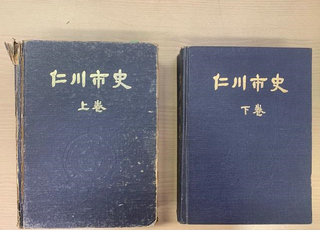 인천시사(市史), 디지털로 다시 태어난다 … “시 전자책 누리집 게시”