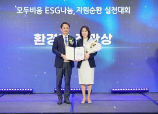 우리은행 , ESG나눔 자원순환 대회 환경부장관상 수상