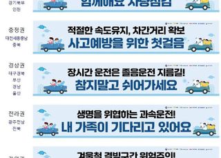 TS, 손보와 ‘교통사고 없는 설명절 만들기’ 캠페인 전개