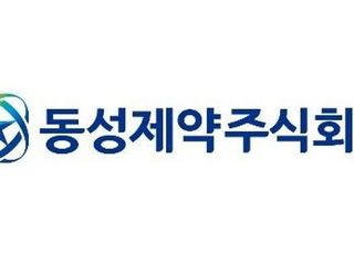 동성제약, 세계 최대 광학학회서 ‘포노젠’ 발표