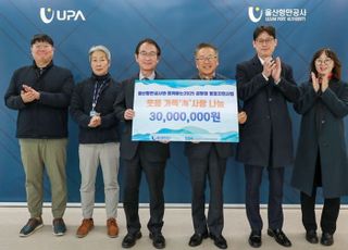 UPA, 명절 맞아 지역 취약계층에 3000만원 상당 선물 전달