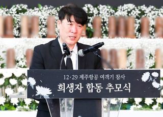 제주항공 유가족 "부모 잃은 미성년 위한 후견인 제도 필요해"