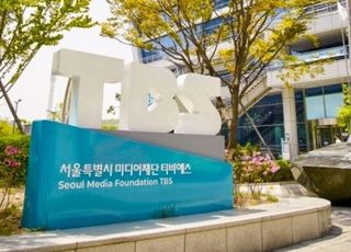 폐국 위기였던 TBS, 공익법인 지정..."기부금으로 운영"