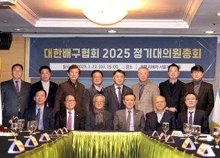 대한배구협회, 2025 정기대의원총회 및 배구인의 밤 성료