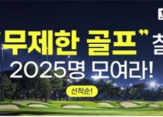 원더클럽 클럽72CC, 수도권 최초 야간 3부 시즌권 출시