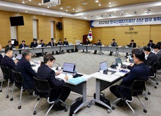 산단공, 신년 비전 'TEAM KICOX, 2025' 제시…산업단지 재도약 선도