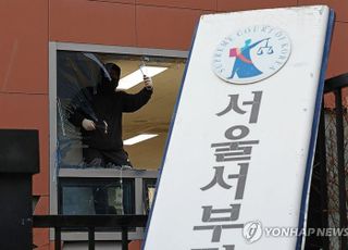 '서부지법 난동' 남성 1명 긴급 체포