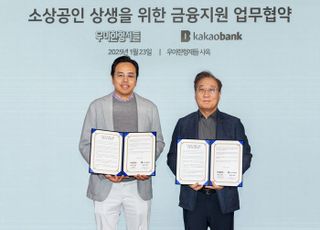 배민, 1천억원 규모 소상공인 금융지원…최저 1%대 저금리 대출 보증