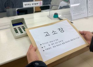 KPGA 노조, '가혹행위' 임원 경찰에 고소