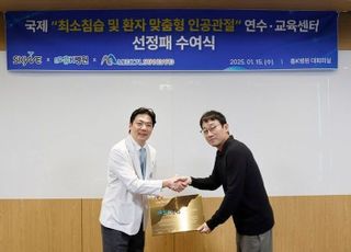 흥케이병원, 스카이브 PNK 인공무릎관절 국제 연수 교육센터로 선정