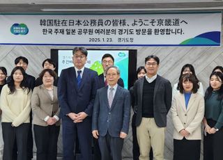 경기도, 한국 주재 일본공무원 대상 우수 도정 홍보