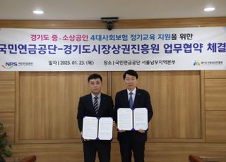 경상원-국민연금공단, '찾아가는 4대사회보험 교육 지원' 협약