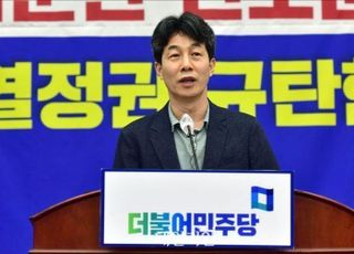 윤건영 "삼청동 안가, 내란 음모 장소…현대건설이 공사"