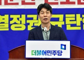 윤건영 "삼청동 안가, 내란 음모 장소…현대건설이 공사"