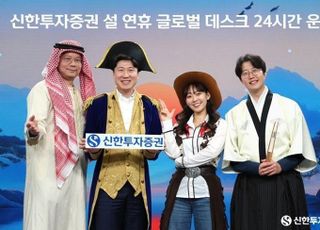 설 연휴 증권사 해외주식 거래 시스템 24시간 ‘이상 무’