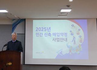 주건협·LH, 신축주택매입약정 사업설명회 개최…매입기준·지원방안 안내