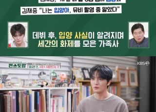 '편스토랑' 김재중 "입양됐다는 사실 중요하지 않아" 고백에 최고 6.8%