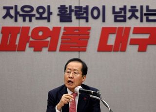 홍준표 "갈대 검사들만 난무…윤석열 즉각 석방하라"