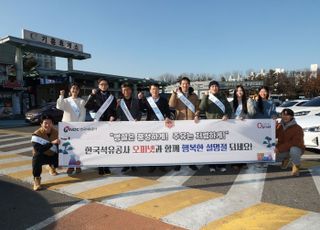 석유공사, 오피넷에 최저가 주유소 공개…기름값 절약 '꿀팁'