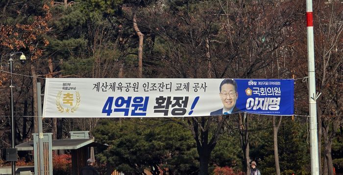 [설 민심은 ②] 이재명의 계양을 "정권 교체" 분위기에도…"차기 대통령은 글쎄"