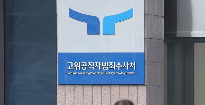 공수처, 尹대통령 접견금지 해제…검찰로 넘긴 후 취소