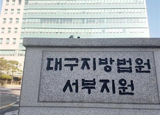 보이스피싱 현금 전달 역할 40대 무죄…"범행인식 증거 없어"