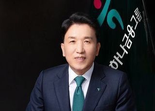 하나금융 이사회, 함영주 현 회장 '연임' 결정(종합)