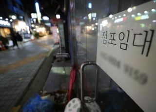 고금리에 빚 못갚는 자영업자 1년새 42% 급증