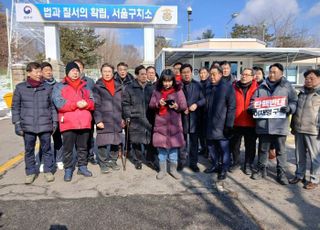 국민의힘, 새해 첫날 구치소 방문…"대한민국 위해 尹과 끝까지 함께"