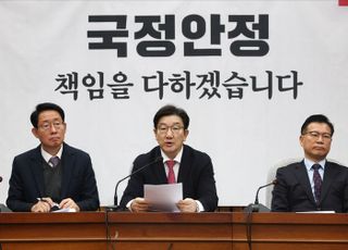 국민의힘 "2월 국회서 반도체법·에너지 3법 처리해야"